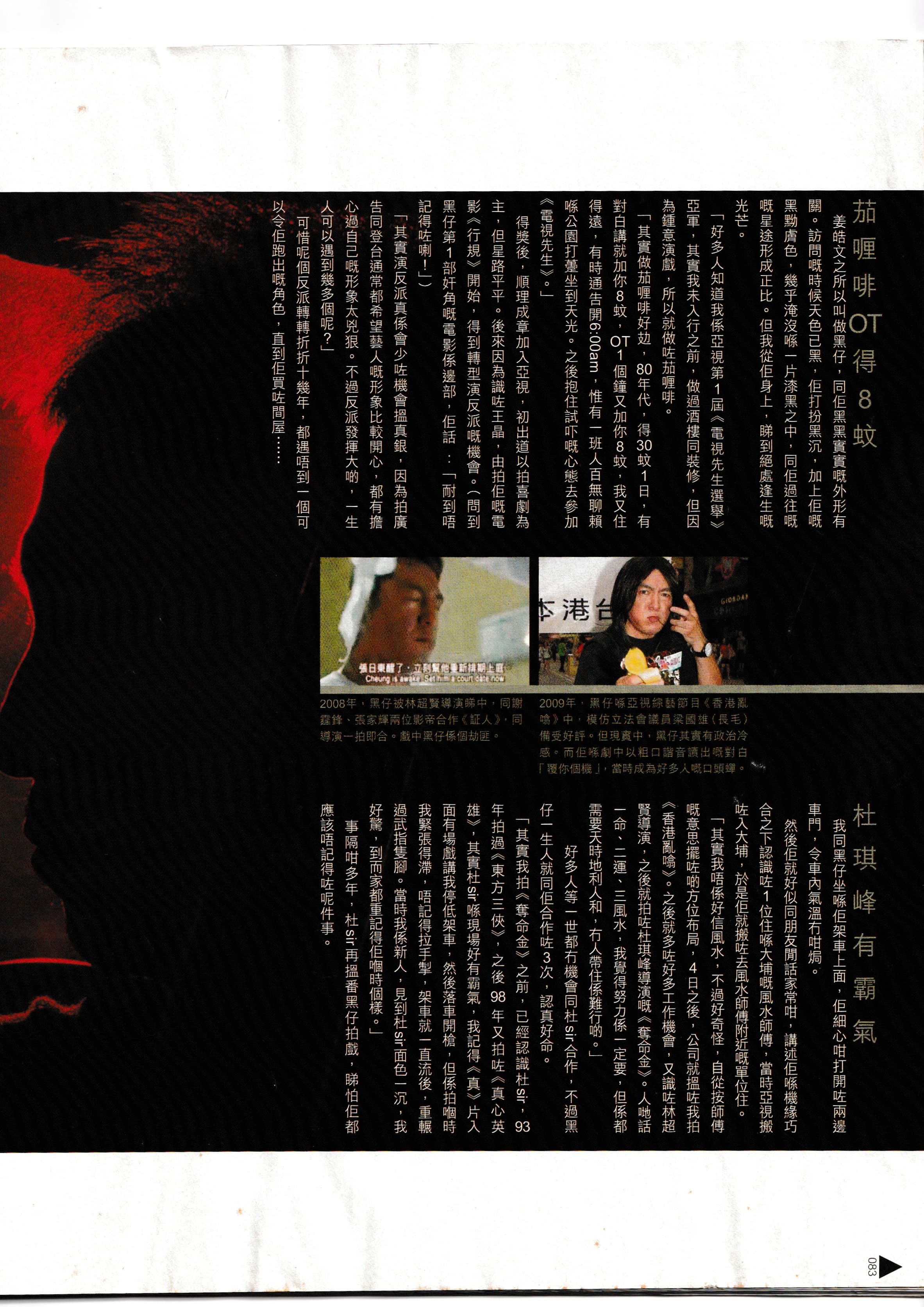 Monday Issue 579 | Philip Keung · Page 2