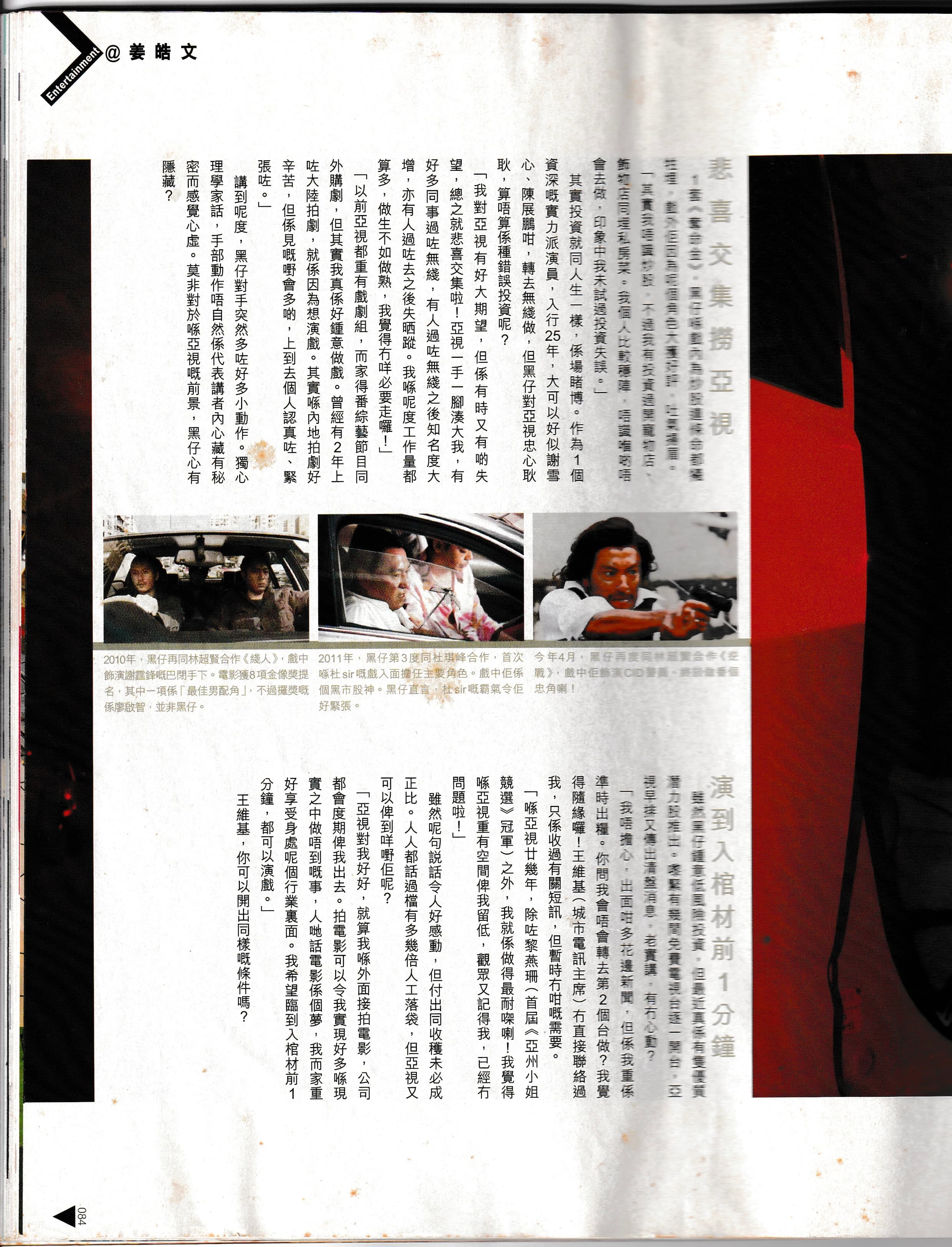 Monday Issue 579 | Philip Keung · Page 3