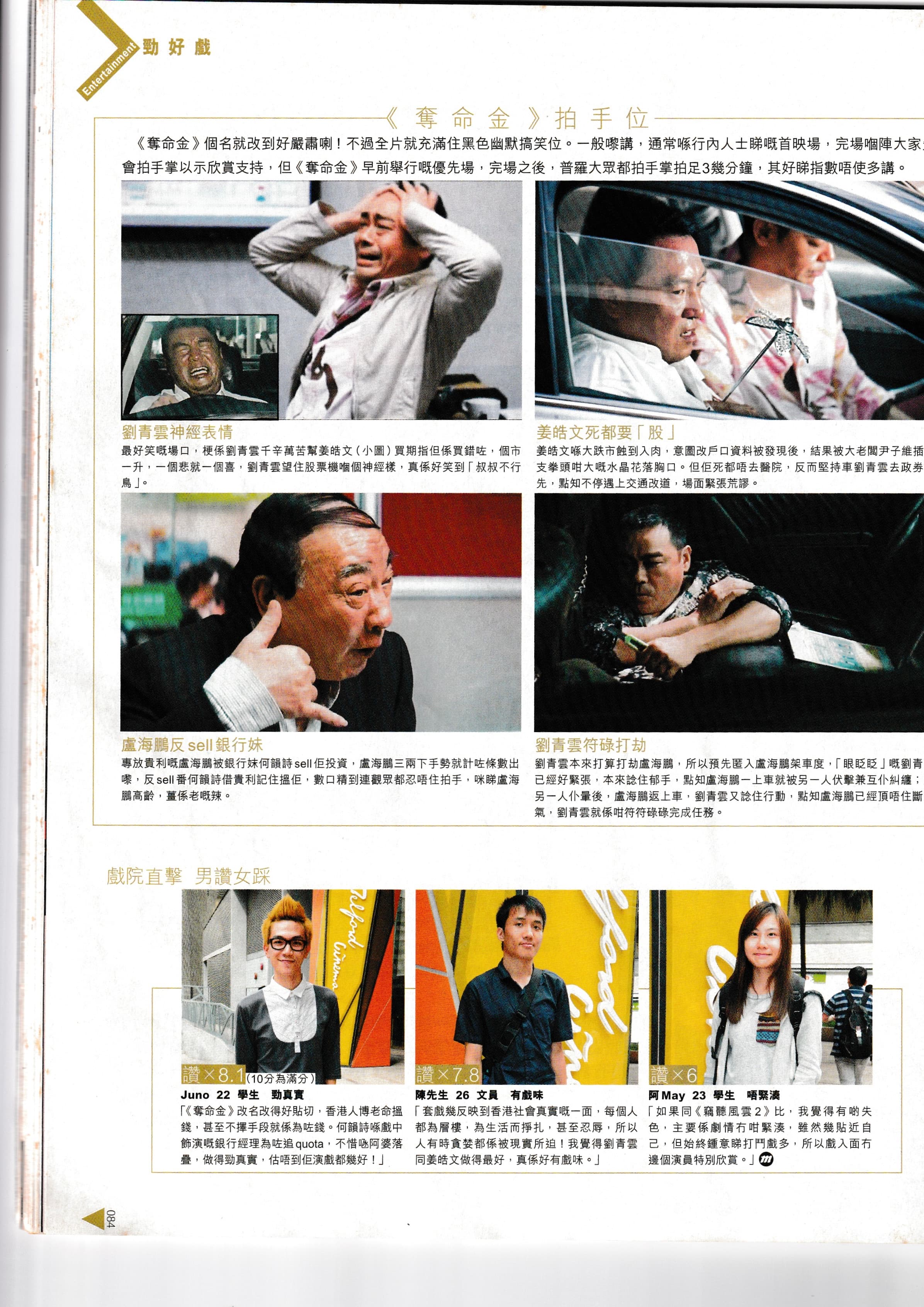 Life Without Principle — Magazine Clippings · Page 3