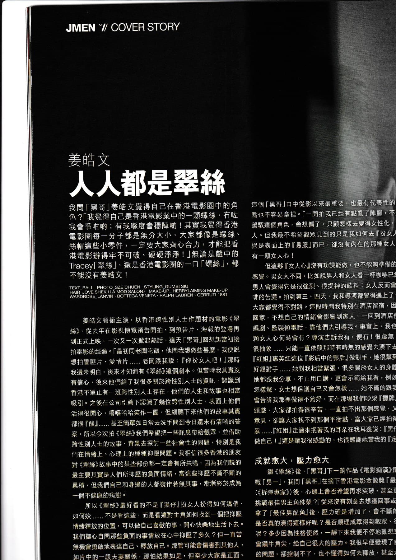 JMEN | Philip Keung on Tracey · Page 2