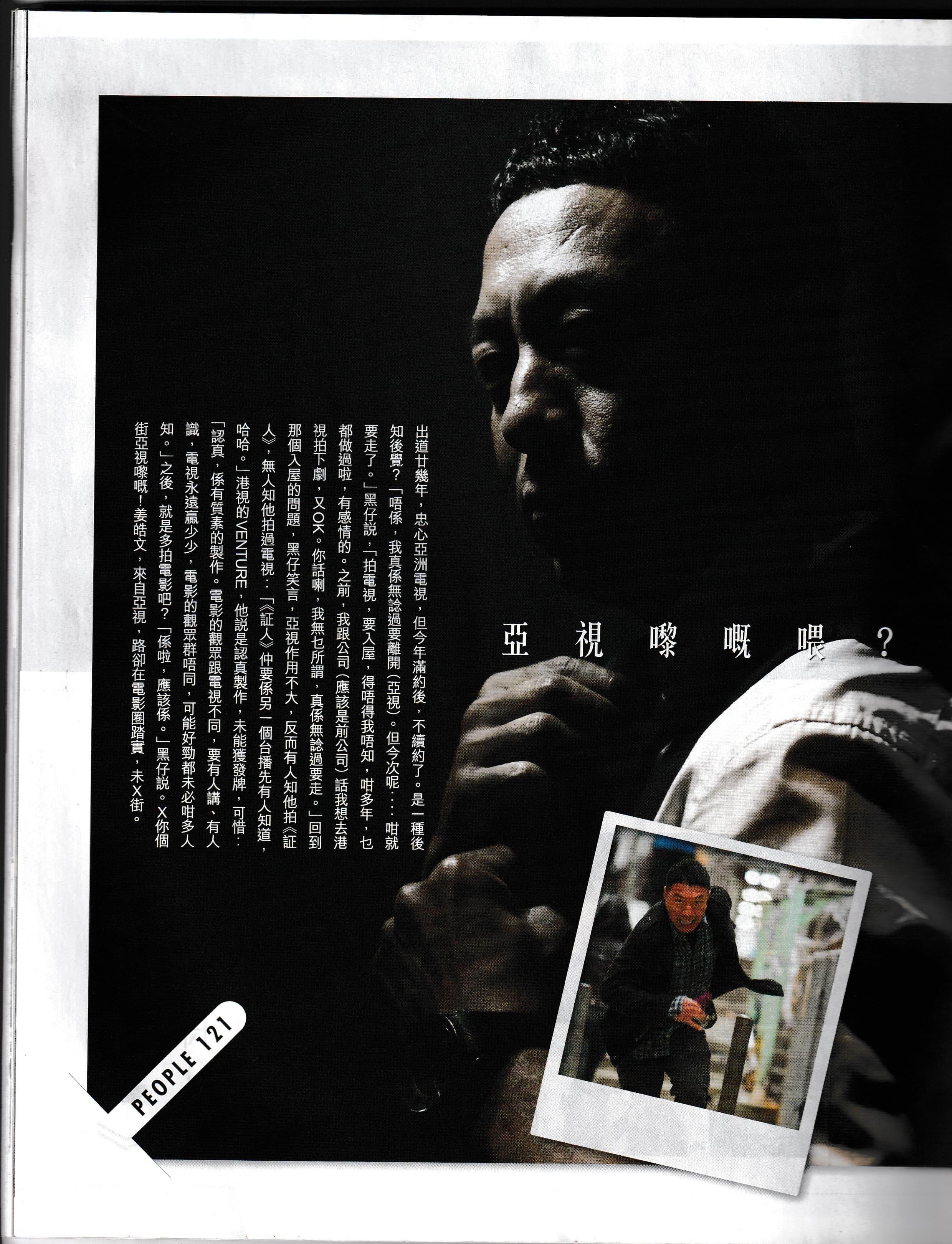 Milk Issue 646 | Philip Keung · Page 3