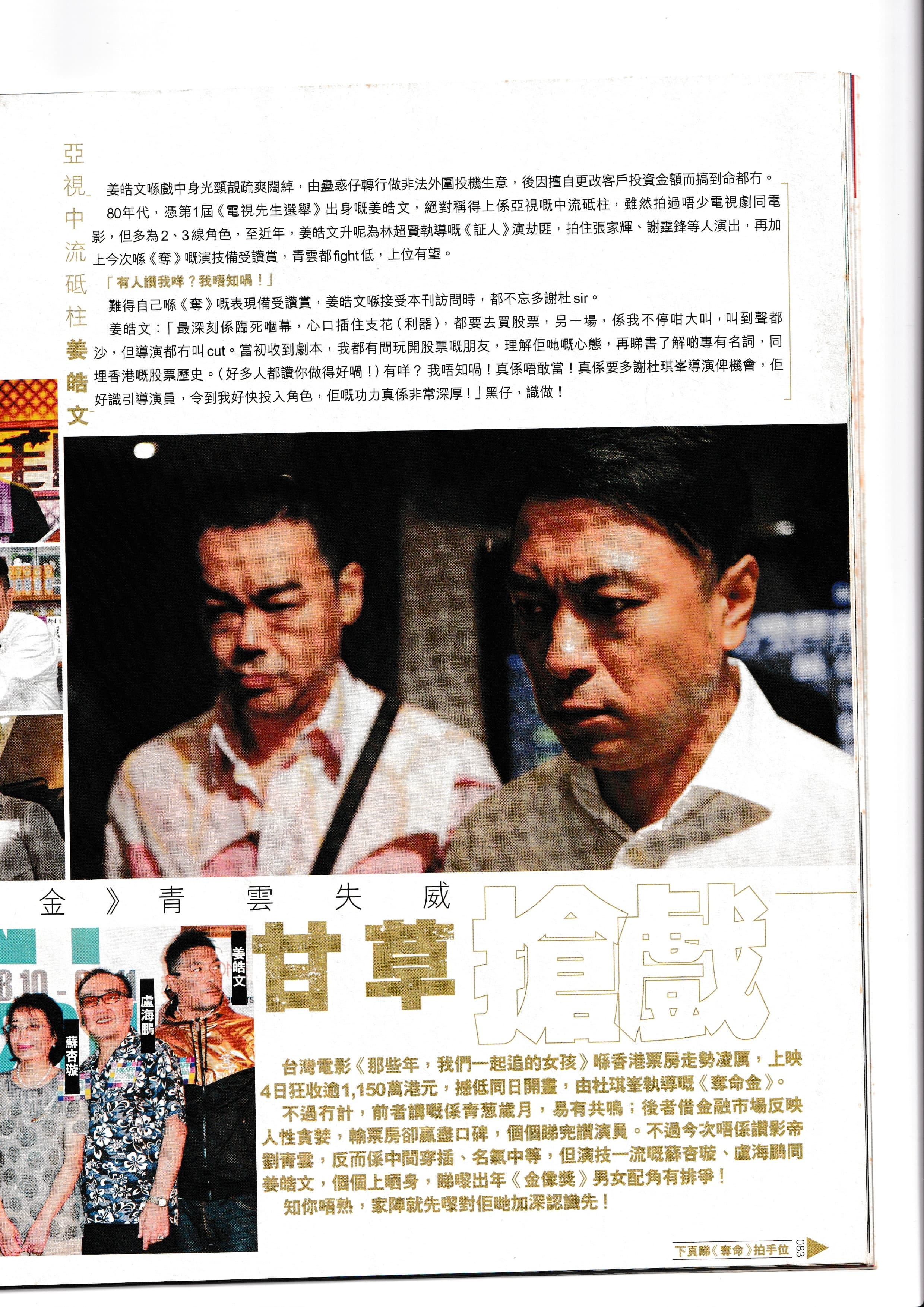 Life Without Principle — Magazine Clippings · Page 2