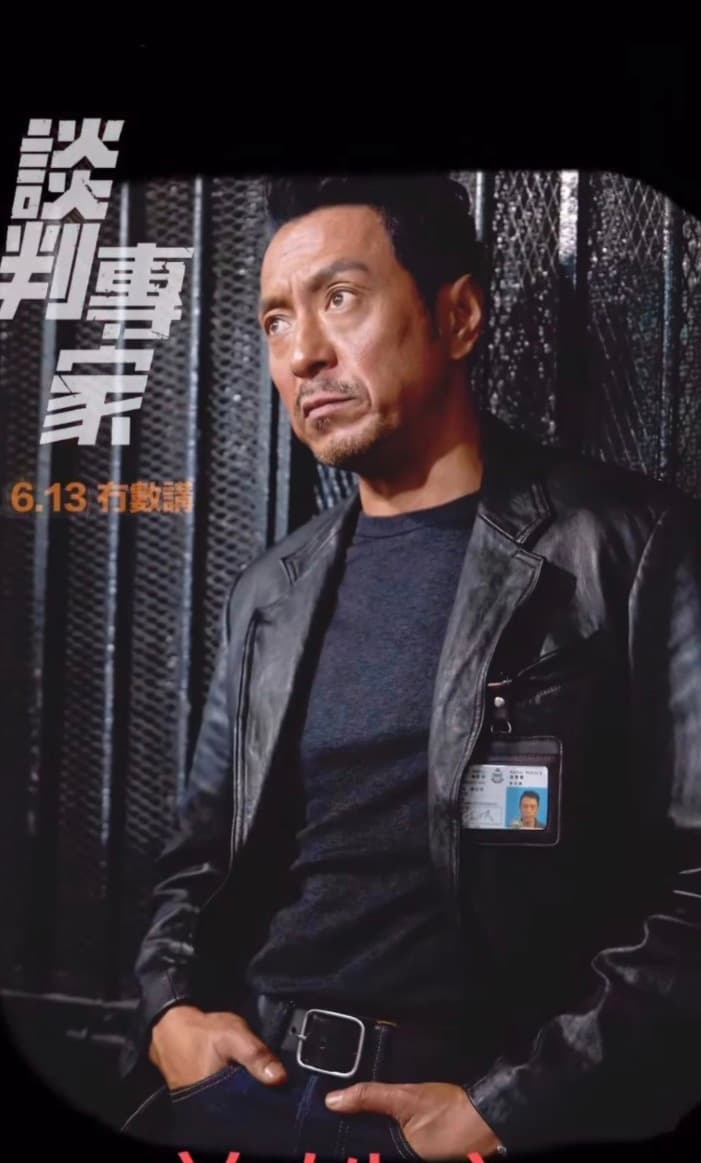 談判專家